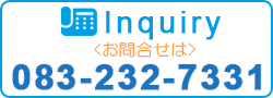林兼冷蔵本社お問合せフォーム