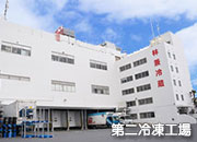 林兼冷蔵の冷蔵・冷凍倉庫