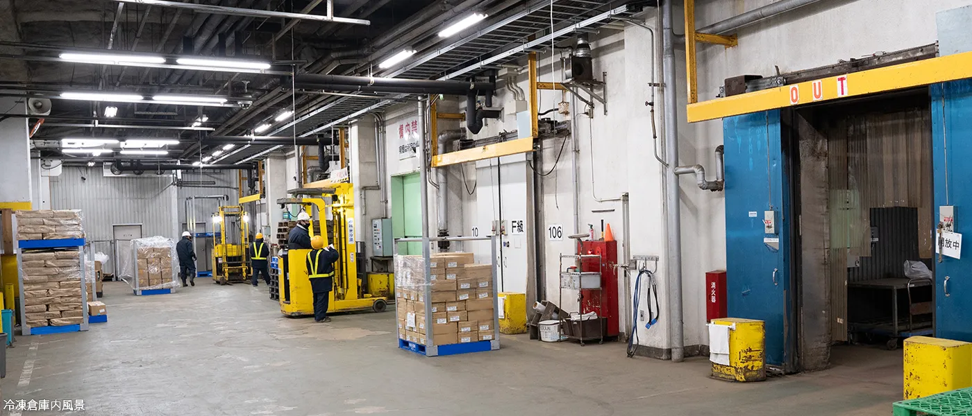 林兼冷蔵冷凍工場
