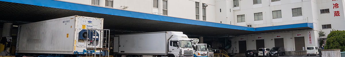 林兼冷蔵会社案内